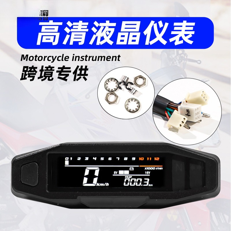 Diy Electronics To Sell - มาตรวัดมอเตอร์ไซค์แบบดิจิตอลอเนกประสงค์ รุ่นขายดี ปรับแต่งได้ วัดความเร็ว วัดระดับน้ำมัน